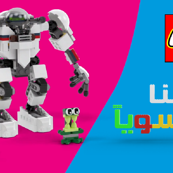 Let's Build Together